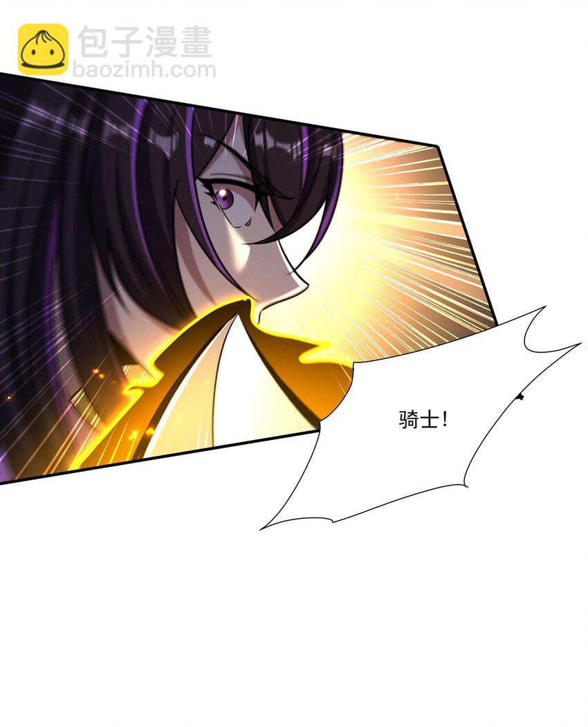 血姬與騎士 - 第305話 聽命(1/2) - 3