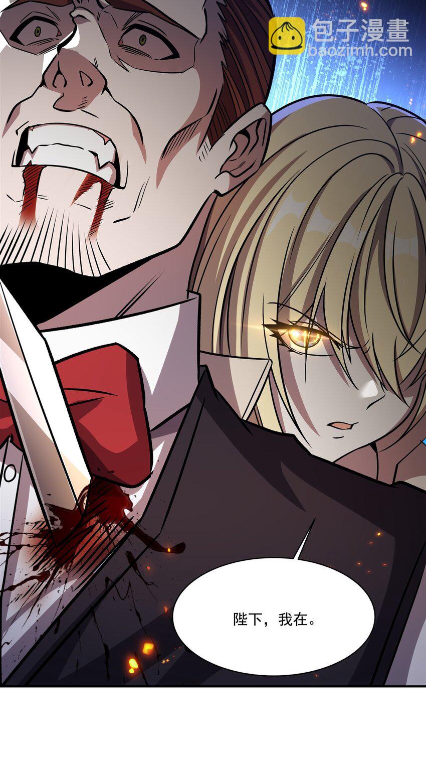 血姬與騎士 - 第305話 聽命(1/2) - 5