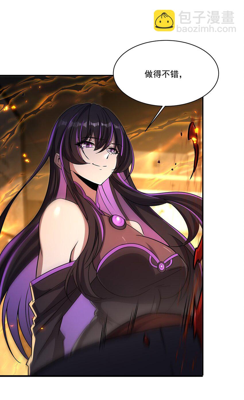 血姬與騎士 - 第305話 聽命(1/2) - 7