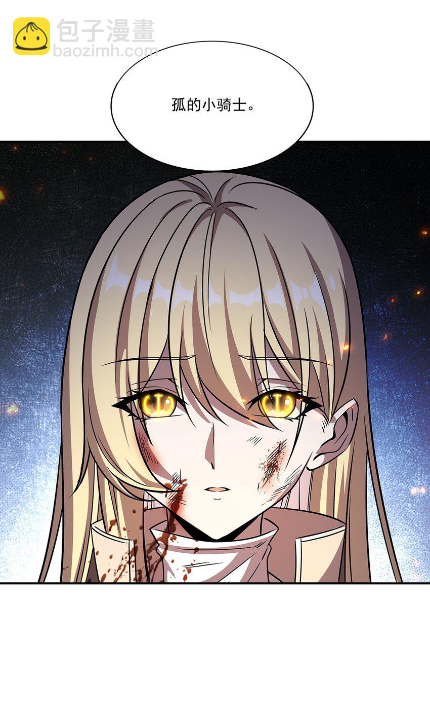 血姬與騎士 - 第305話 聽命(1/2) - 8