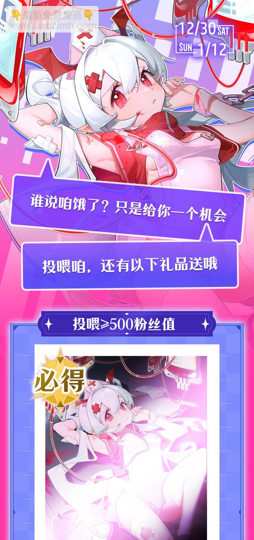 血姬與騎士 - 第305話 聽命(1/2) - 1