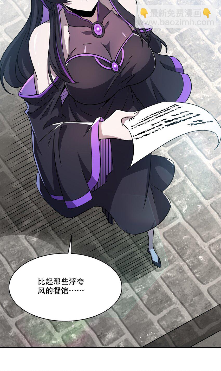 血姬與騎士 - 第305話 聽命(1/2) - 5