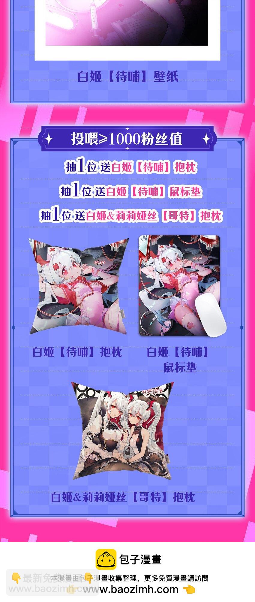 血姬與騎士 - 第305話 聽命(1/2) - 2