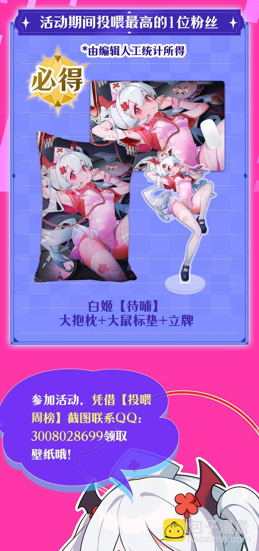 血姬與騎士 - 第305話 聽命(2/2) - 1