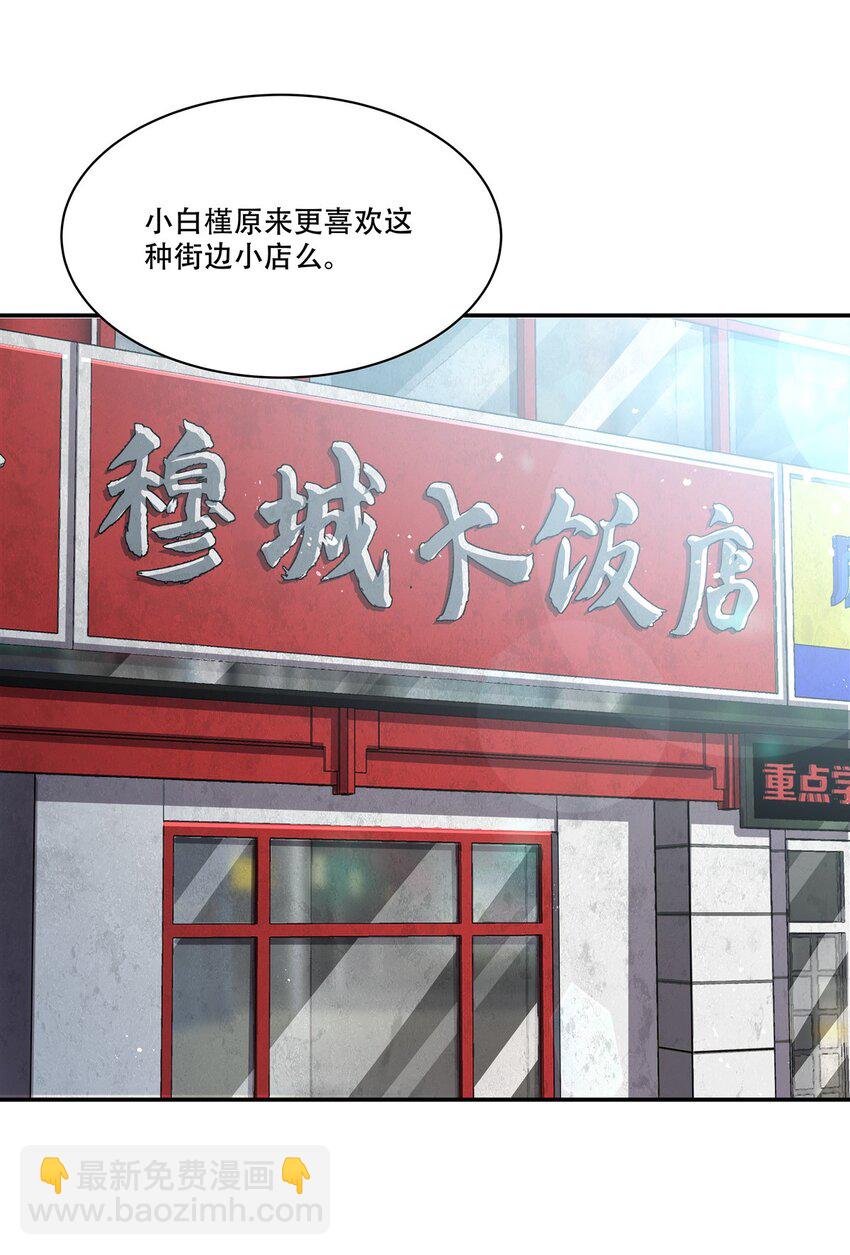 血姬與騎士 - 第305話 聽命(1/2) - 6