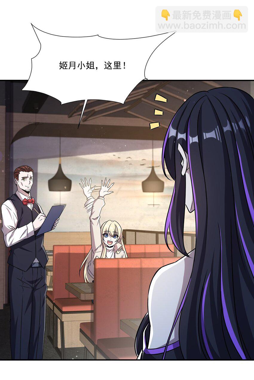 血姬與騎士 - 第305話 聽命(1/2) - 8