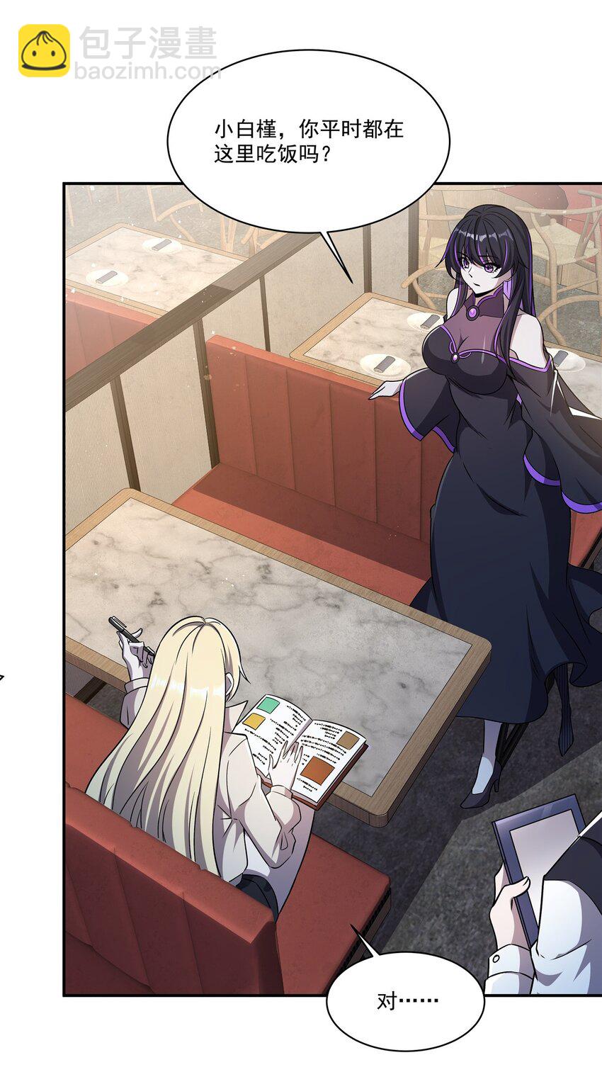 血姬與騎士 - 第305話 聽命(1/2) - 1