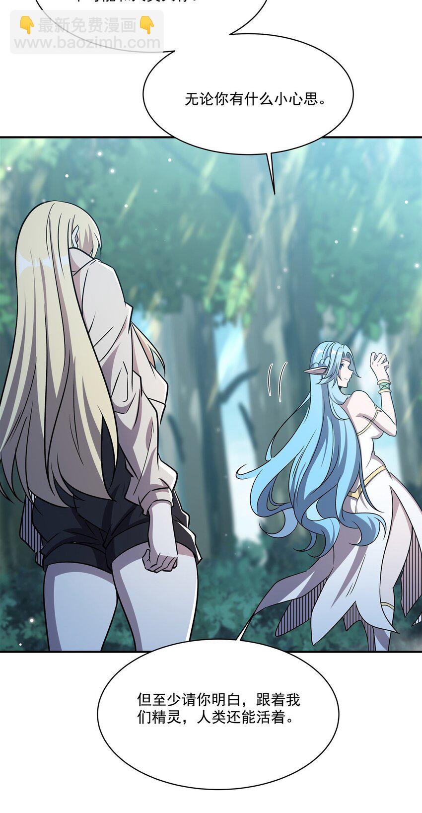 血姬與騎士 - 第307話 冥冥註定 - 7