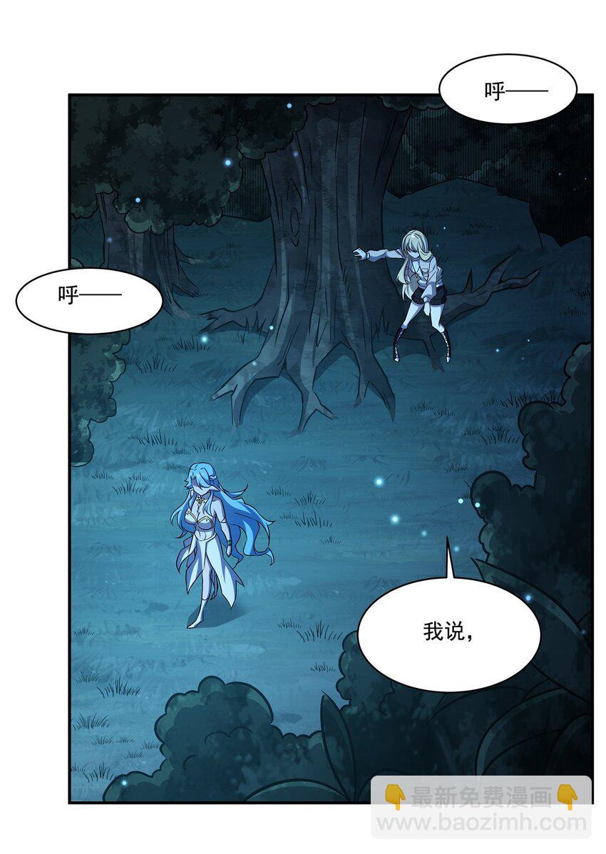 血姬與騎士 - 第307話 冥冥註定 - 2