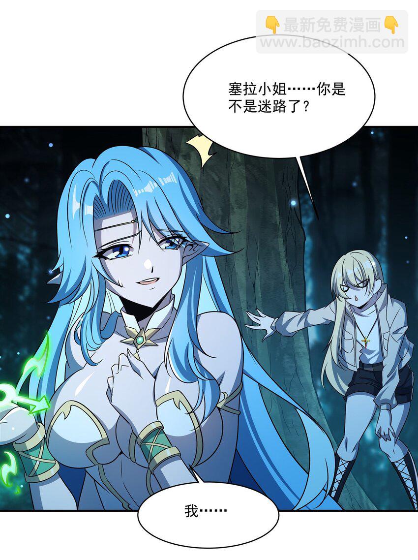 血姬與騎士 - 第307話 冥冥註定 - 3