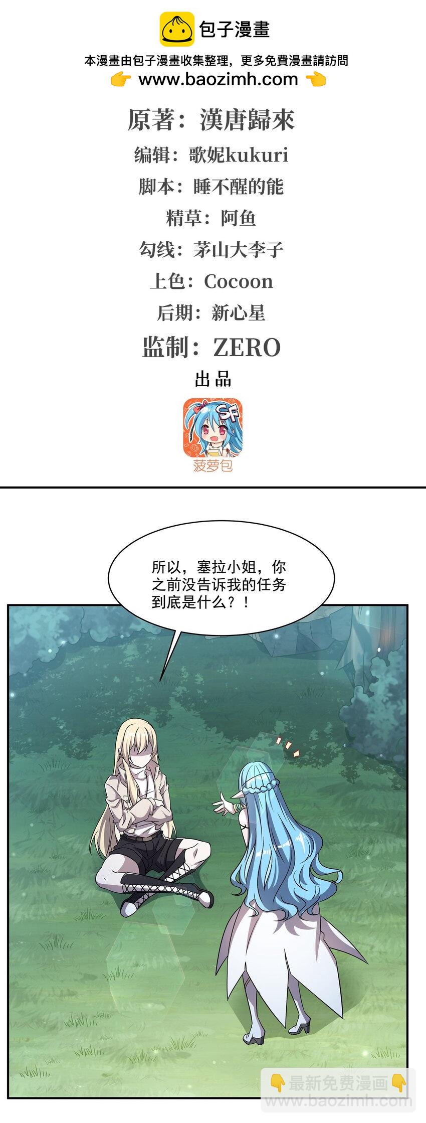 血姬與騎士 - 第307話 冥冥註定 - 2