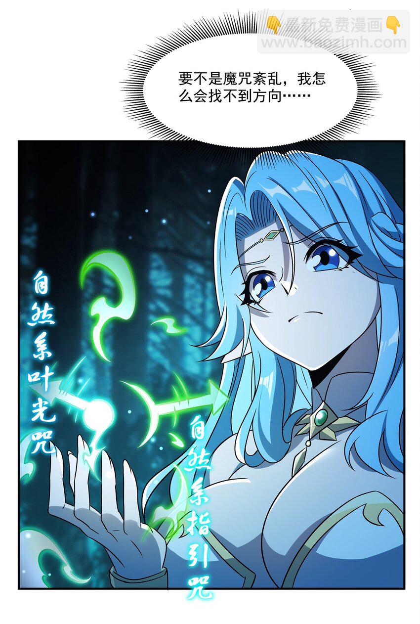 血姬與騎士 - 第307話 冥冥註定 - 4