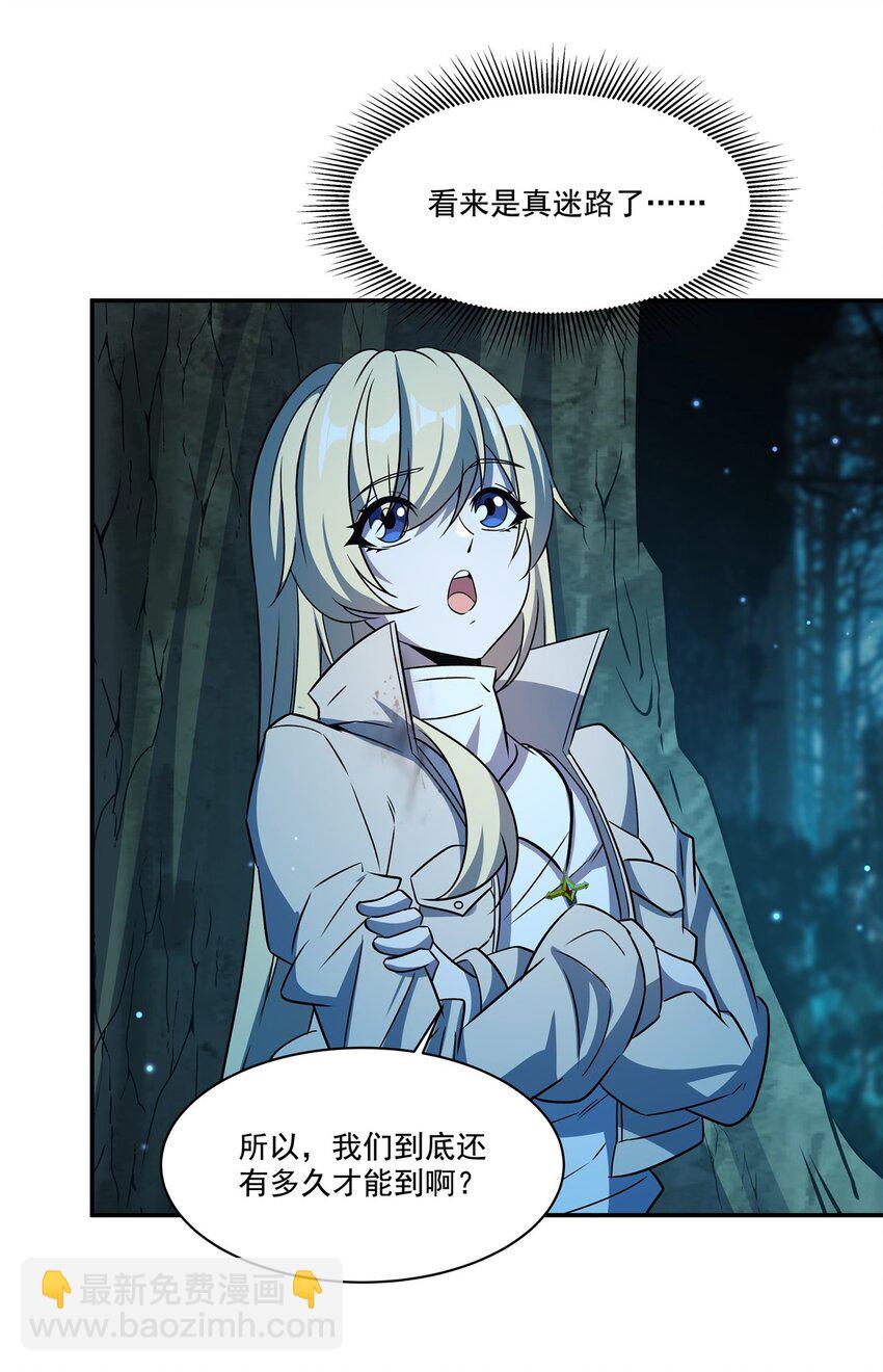 血姬與騎士 - 第307話 冥冥註定 - 5