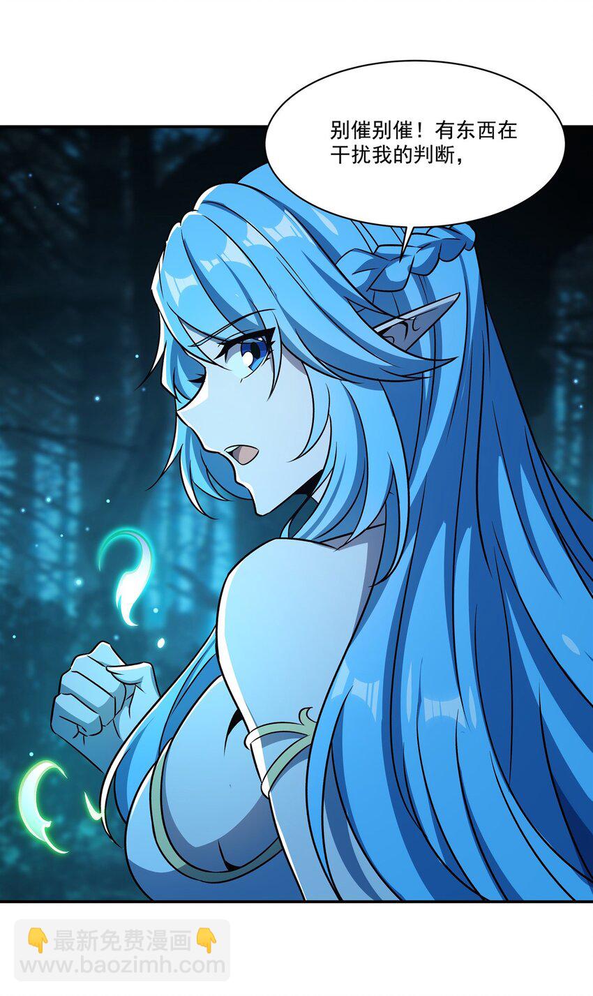 血姬與騎士 - 第307話 冥冥註定 - 6