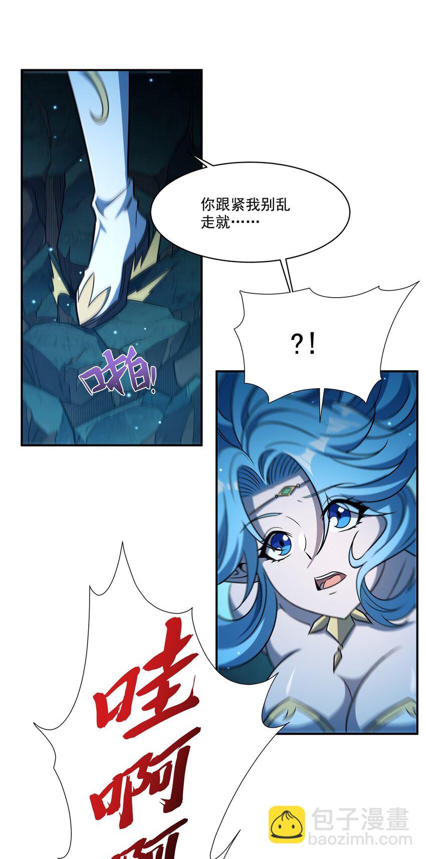 血姬與騎士 - 第307話 冥冥註定 - 7