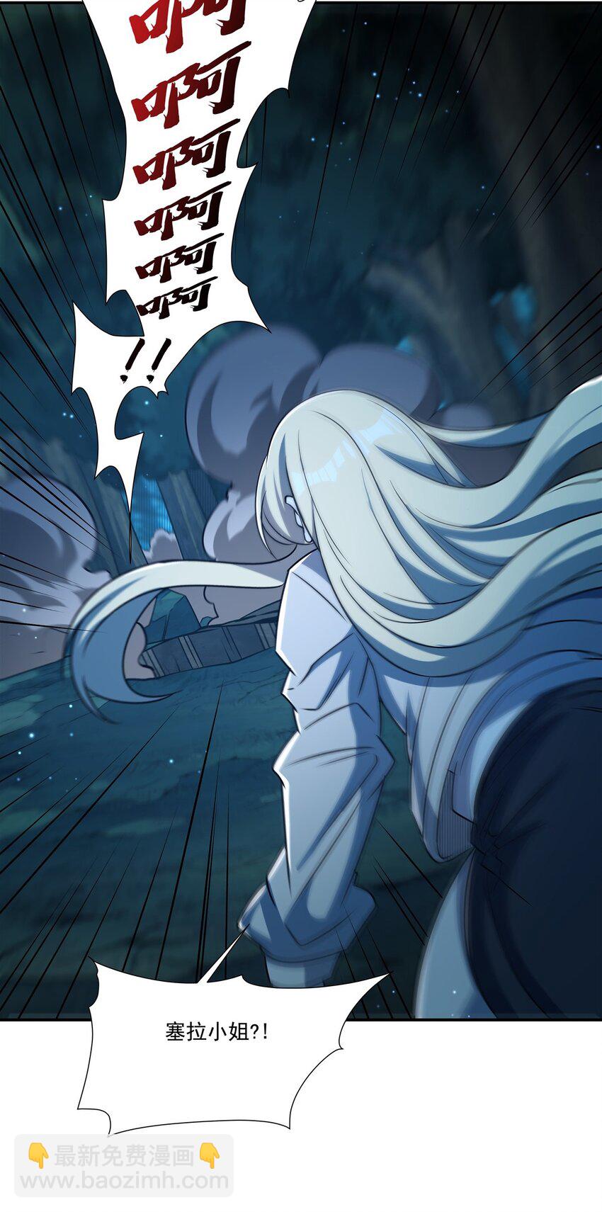 血姬與騎士 - 第307話 冥冥註定 - 8