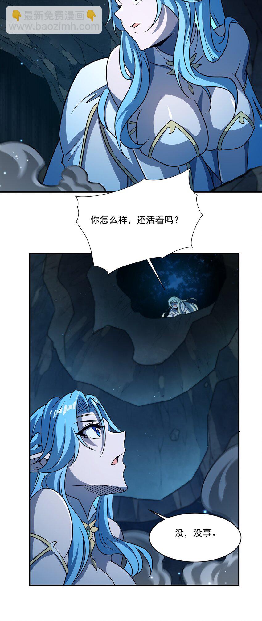 血姬與騎士 - 第307話 冥冥註定 - 2