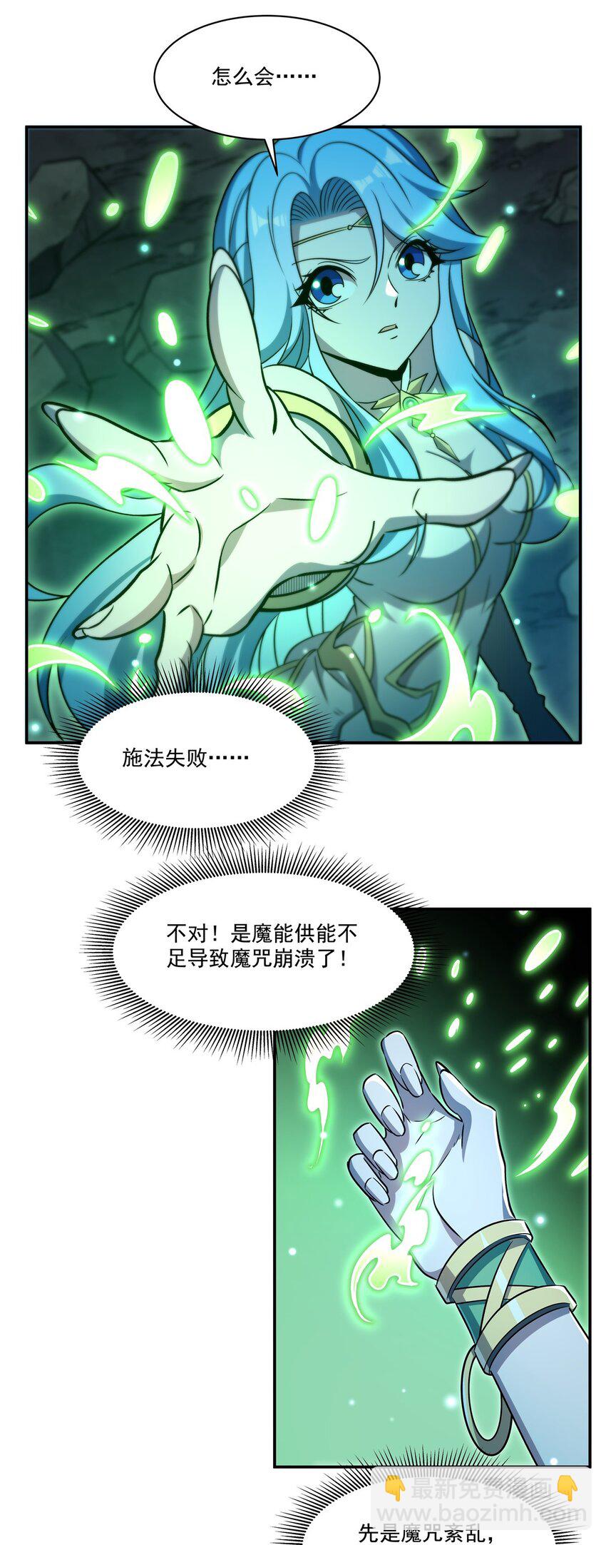 血姬與騎士 - 第307話 冥冥註定 - 4