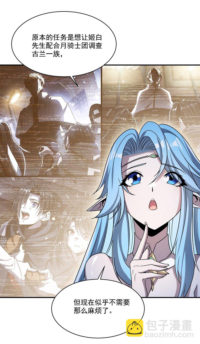 血姬與騎士 - 第307話 冥冥註定 - 3