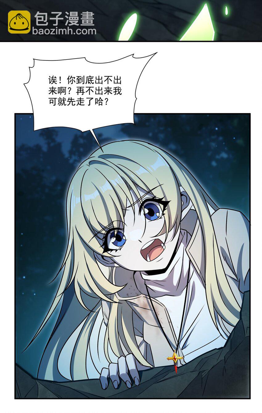 血姬與騎士 - 第307話 冥冥註定 - 6