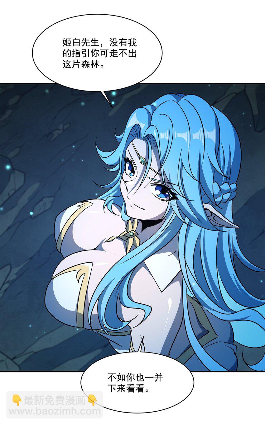 血姬與騎士 - 第307話 冥冥註定 - 7