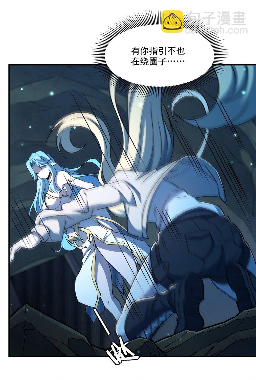 血姬與騎士 - 第307話 冥冥註定 - 8