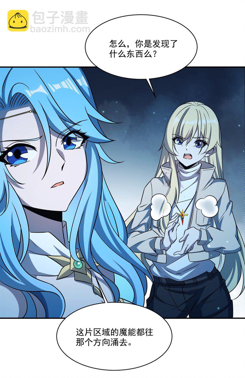 血姬與騎士 - 第307話 冥冥註定 - 1