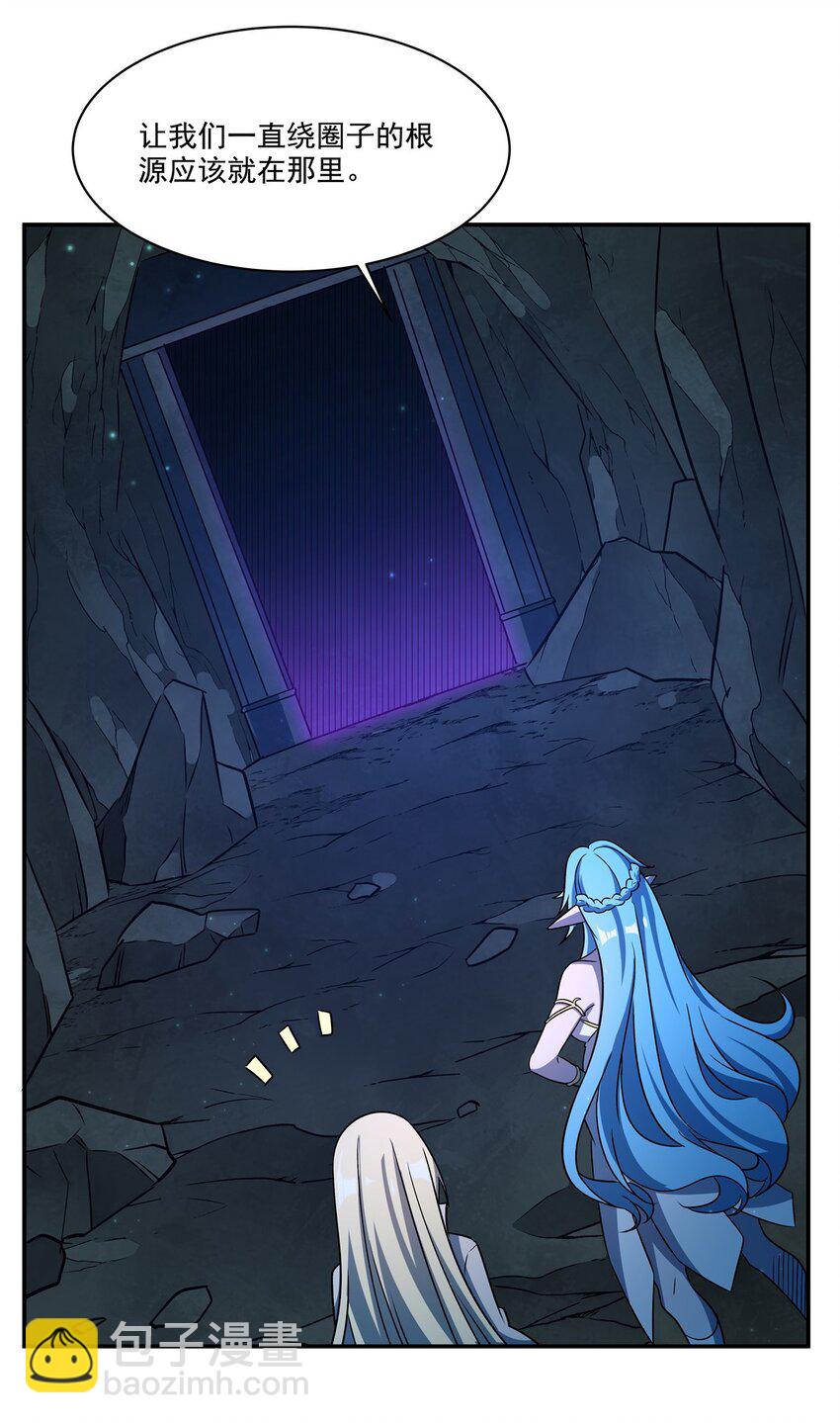 血姬與騎士 - 第307話 冥冥註定 - 2