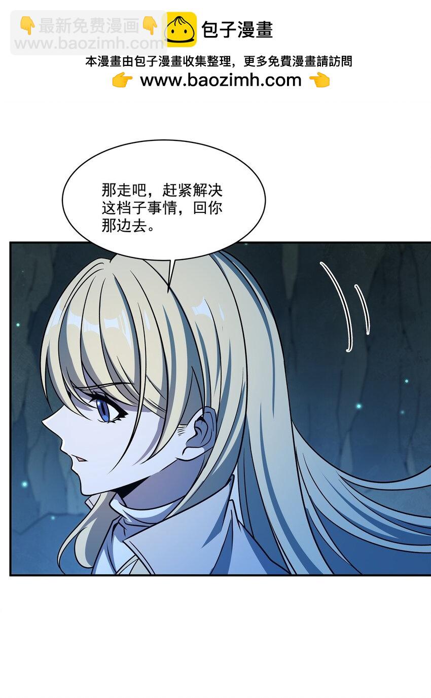 血姬與騎士 - 第307話 冥冥註定 - 3