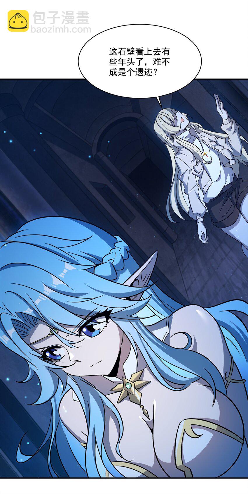 血姬與騎士 - 第307話 冥冥註定 - 4