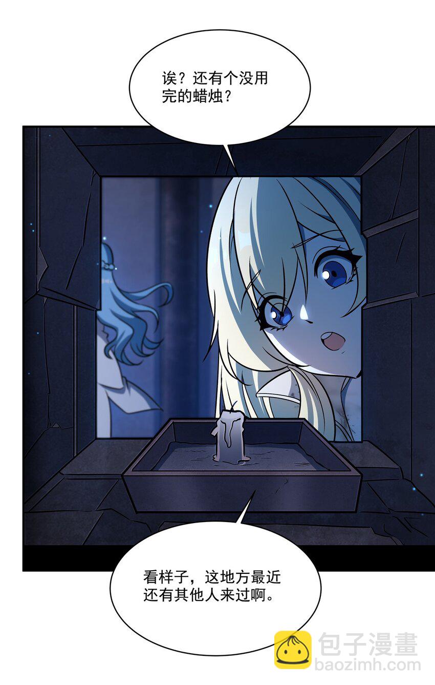 血姬與騎士 - 第307話 冥冥註定 - 5