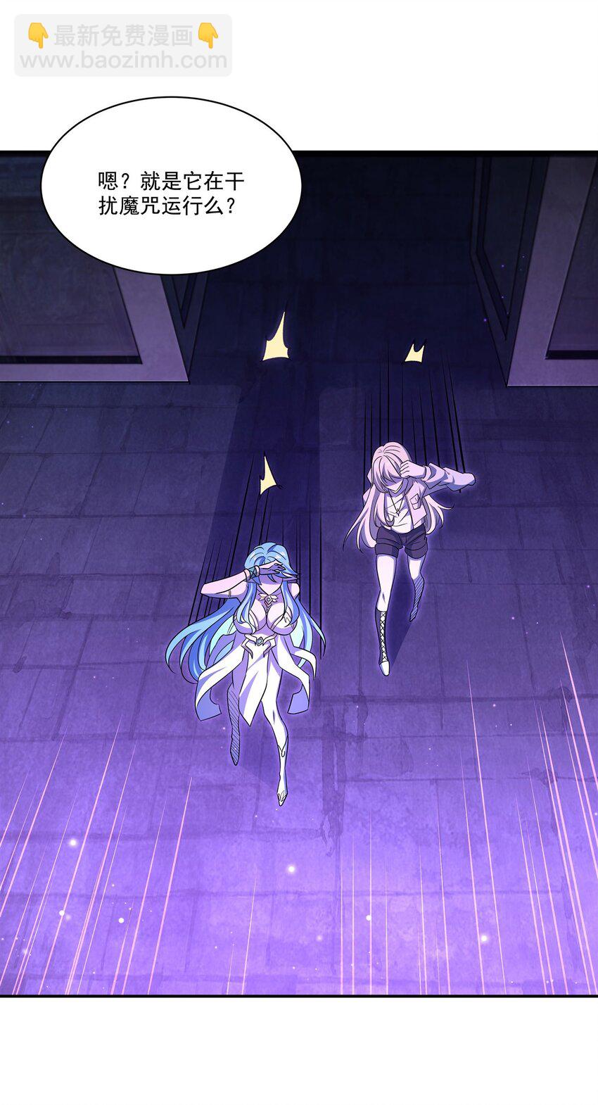 血姬與騎士 - 第307話 冥冥註定 - 8