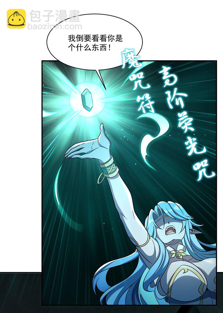 血姬與騎士 - 第307話 冥冥註定 - 2