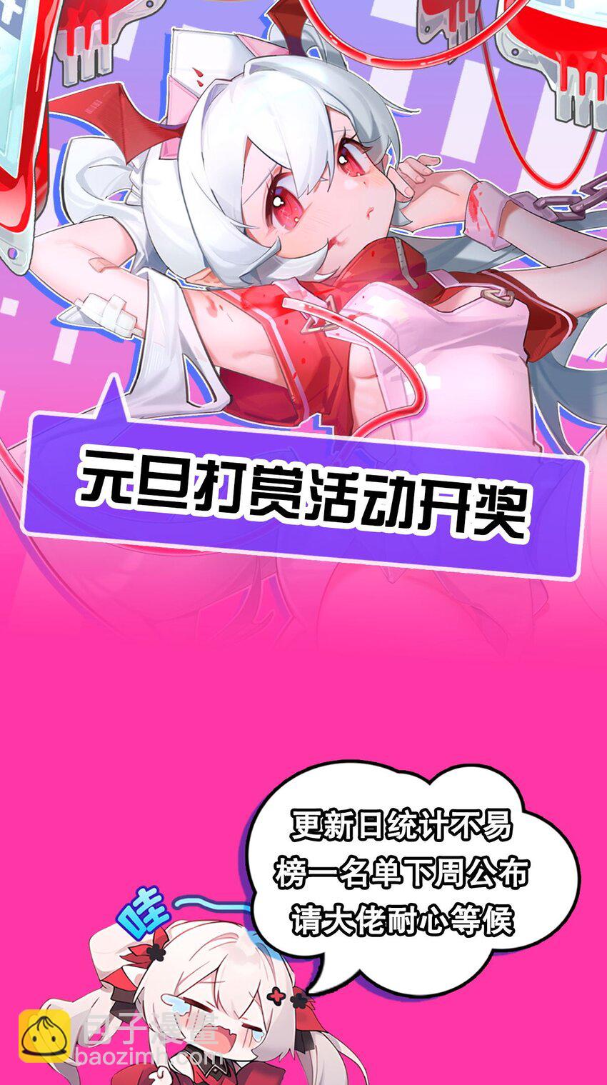 血姬與騎士 - 第307話 冥冥註定 - 7