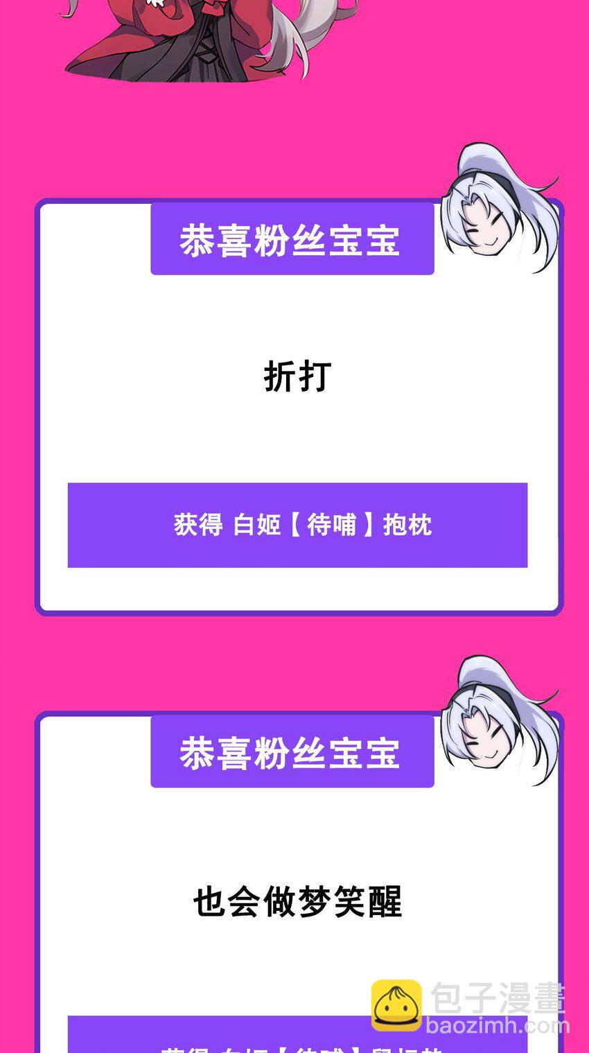 血姬與騎士 - 第307話 冥冥註定 - 8