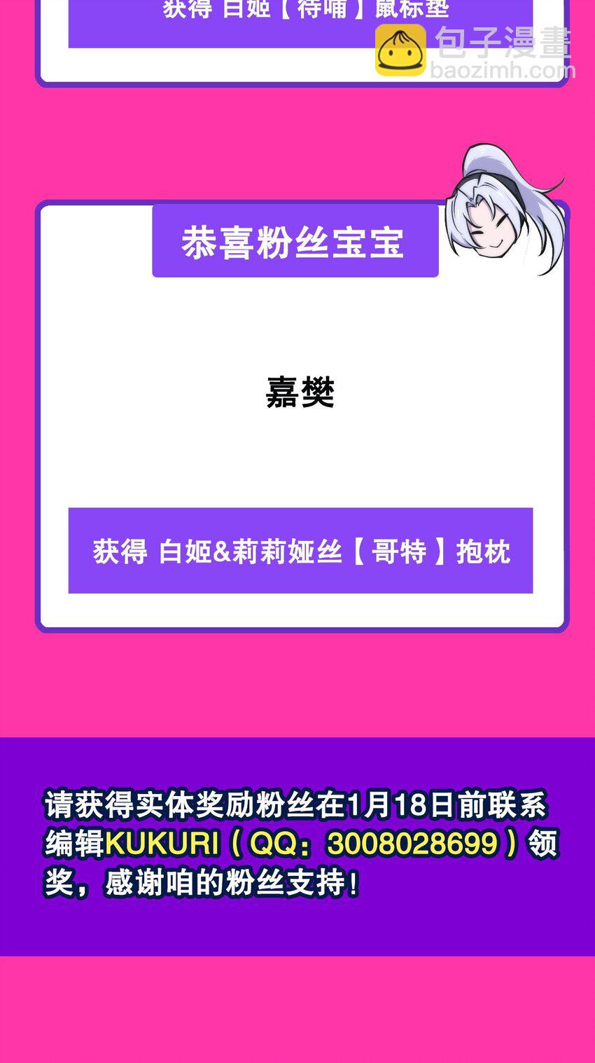 血姬與騎士 - 第307話 冥冥註定 - 1