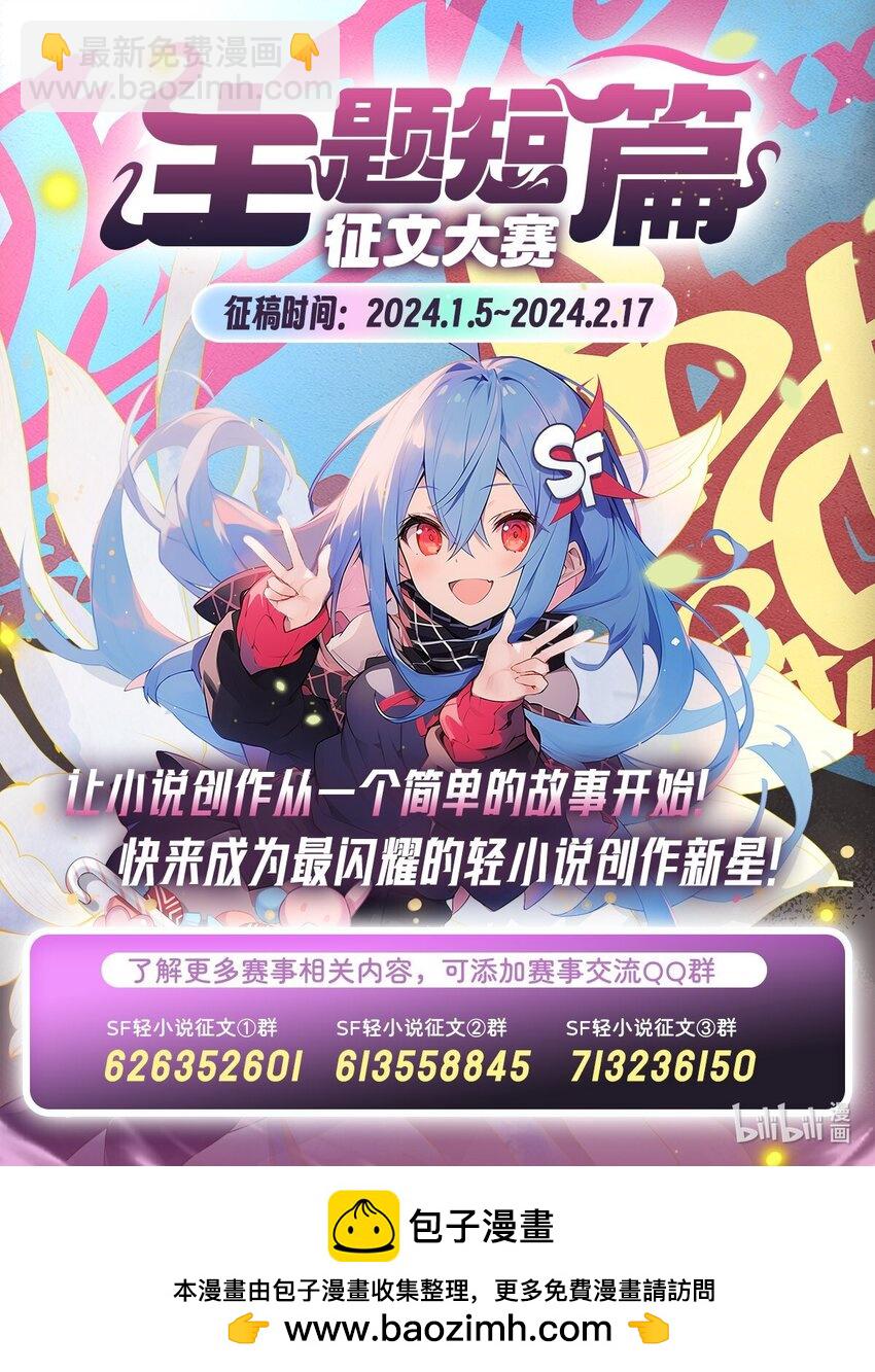 血姬與騎士 - 第307話 冥冥註定 - 2