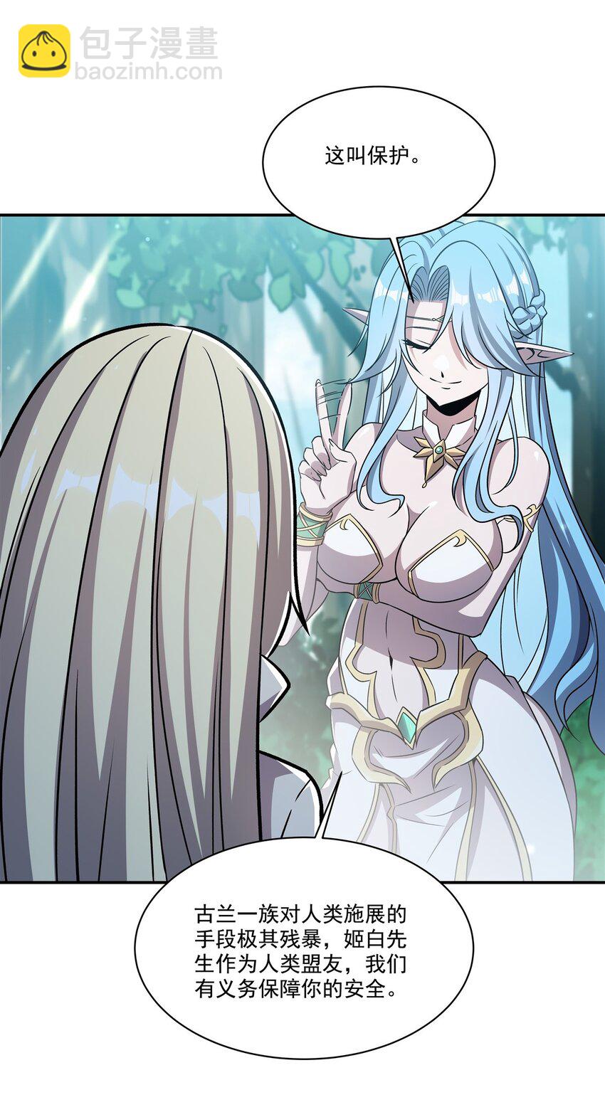 血姬與騎士 - 第307話 冥冥註定 - 6