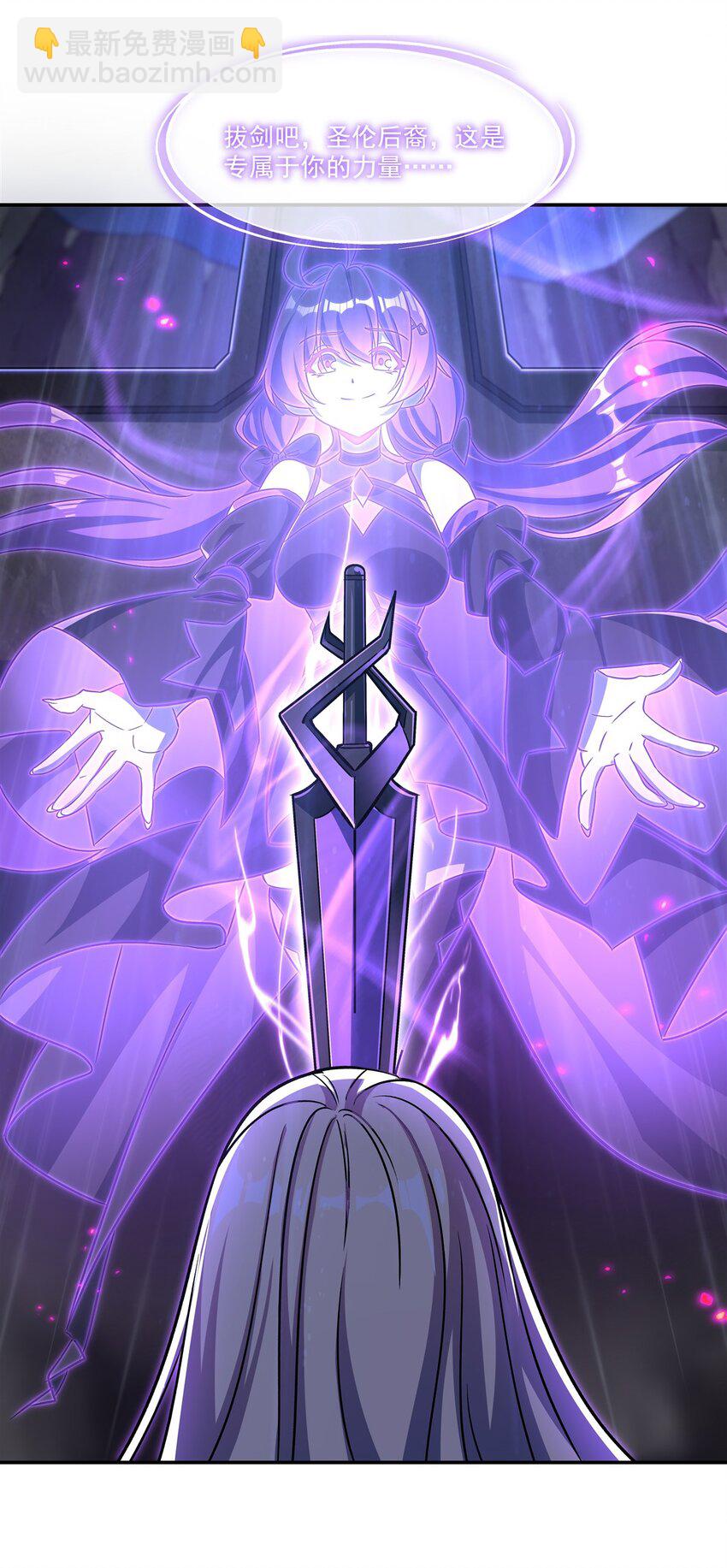 血姬與騎士 - 第309話 我的主人(1/2) - 5