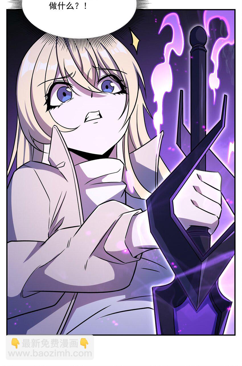 血姬與騎士 - 第309話 我的主人(1/2) - 8