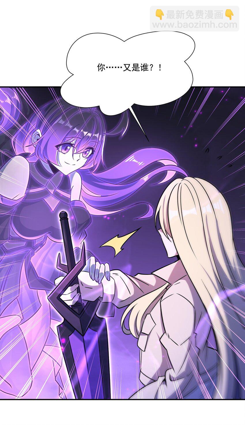 血姬與騎士 - 第309話 我的主人(1/2) - 1