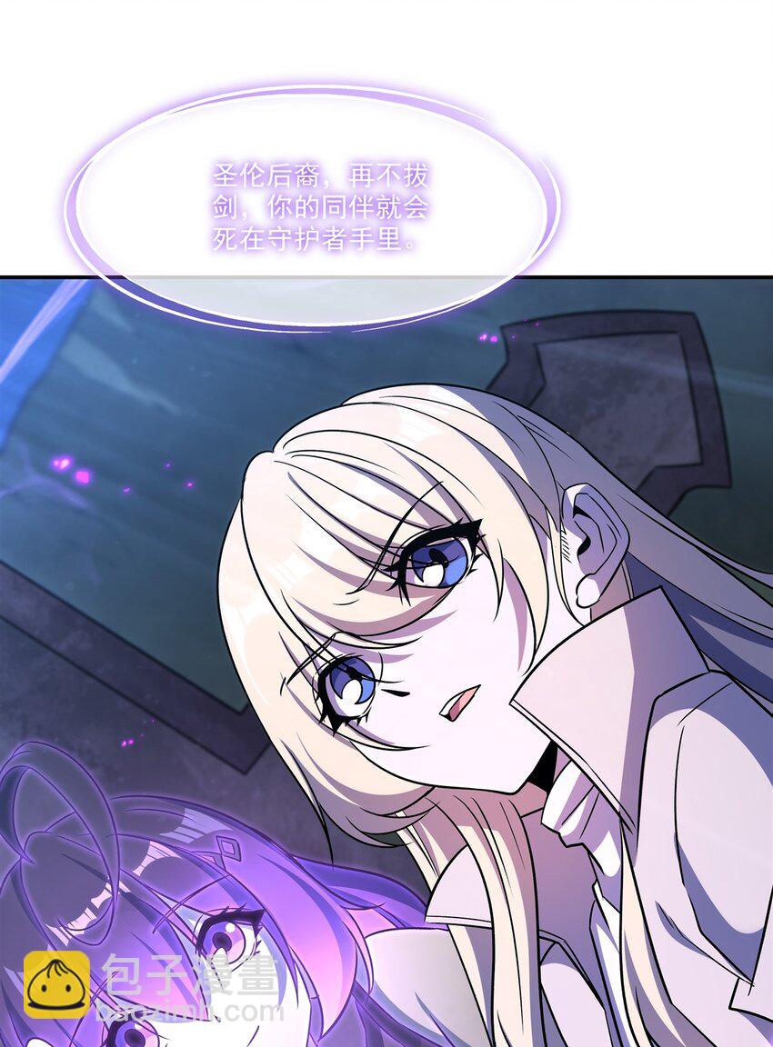 血姬與騎士 - 第309話 我的主人(1/2) - 2