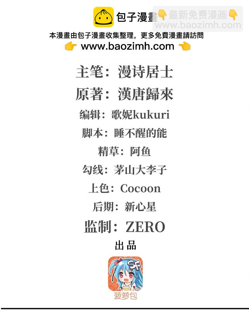 血姬與騎士 - 第309話 我的主人(1/2) - 2