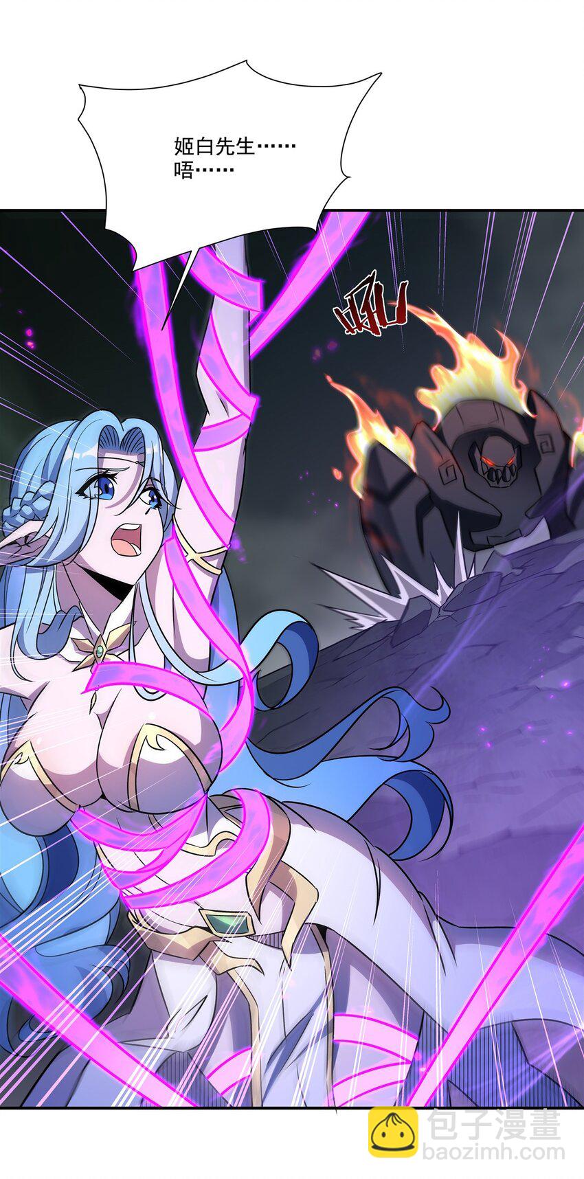 血姬與騎士 - 第309話 我的主人(1/2) - 4