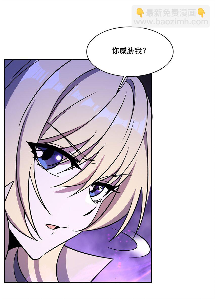 血姬與騎士 - 第309話 我的主人(1/2) - 5