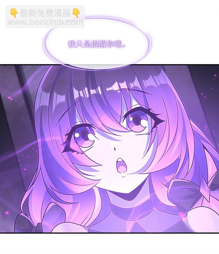 血姬與騎士 - 第309話 我的主人(1/2) - 6