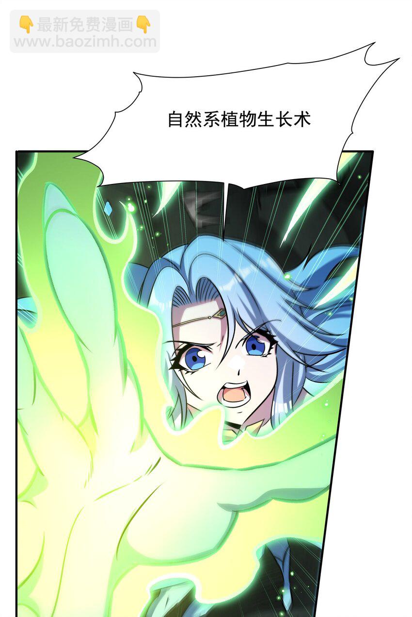 血姬與騎士 - 第309話 我的主人(1/2) - 4