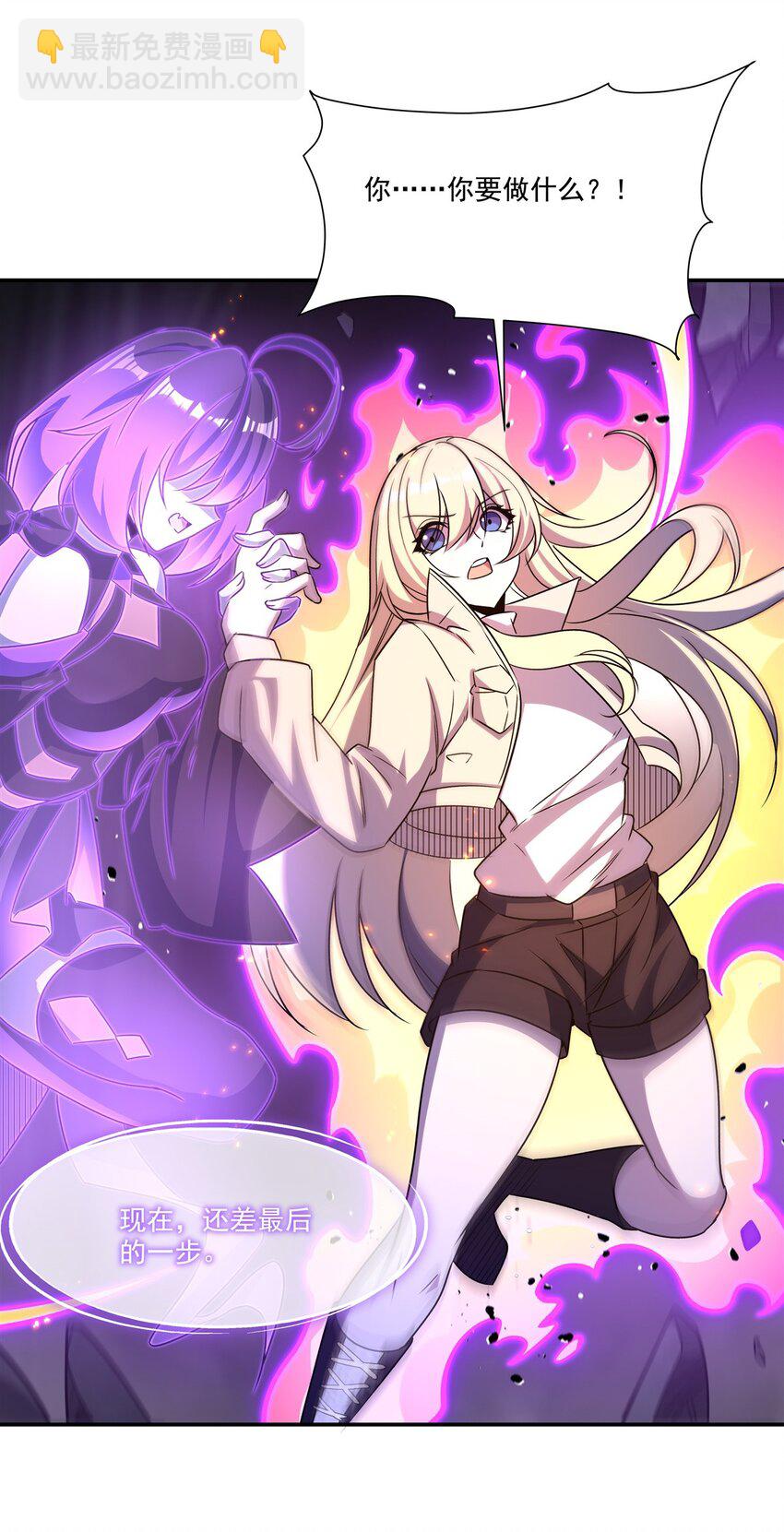 血姬與騎士 - 第309話 我的主人(1/2) - 7