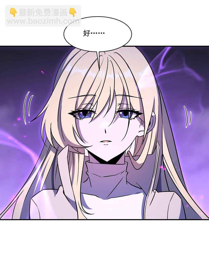 血姬與騎士 - 第309話 我的主人(1/2) - 4