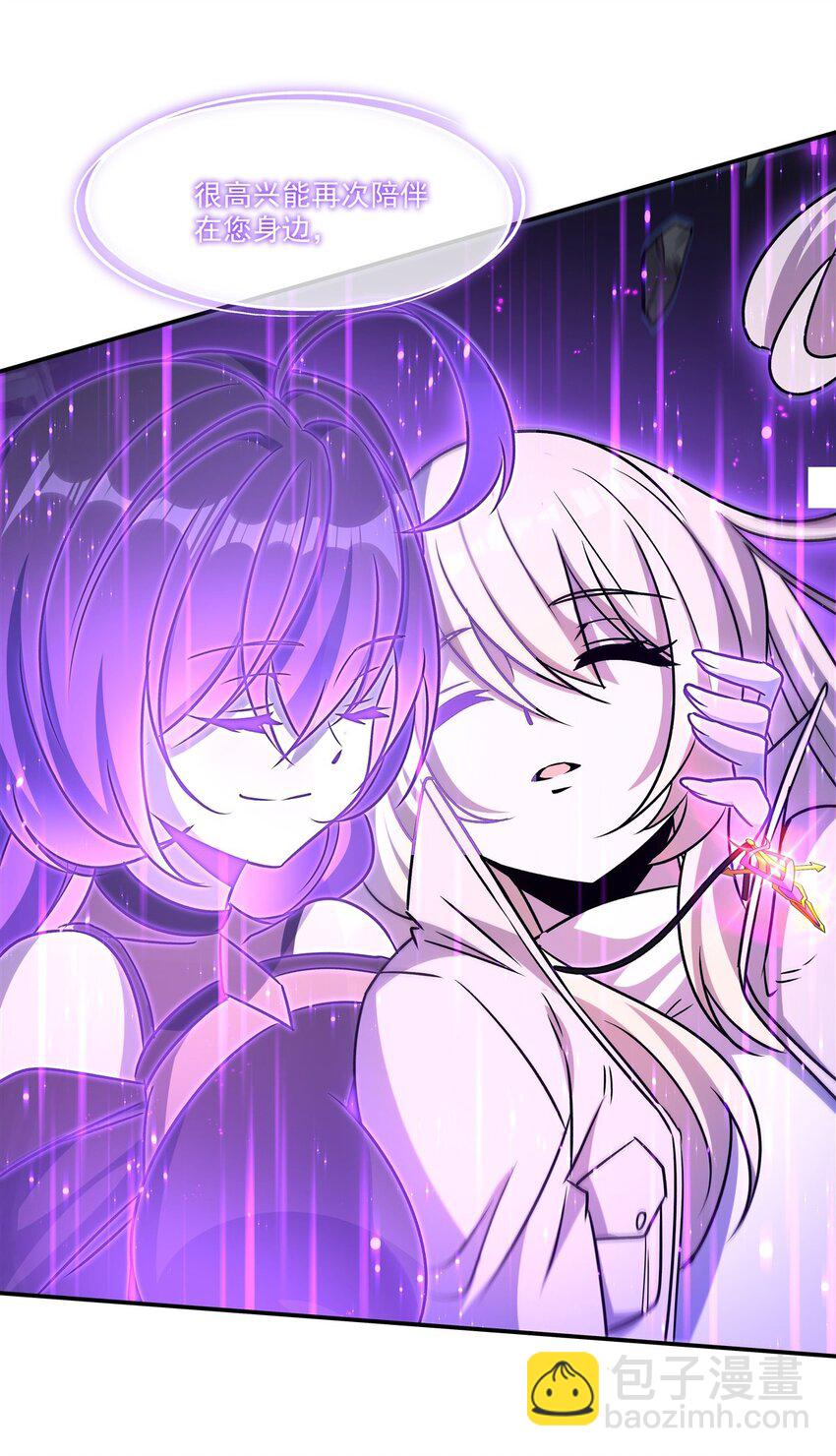 血姬與騎士 - 第309話 我的主人(1/2) - 4